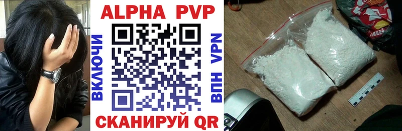 Alfa_PVP VHQ  даркнет сайт  Благовещенск 