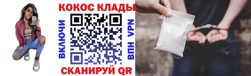 Кокаин 97% Благовещенск