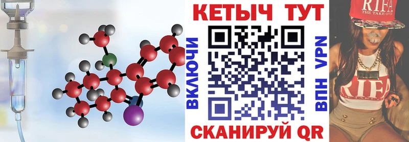 Кетамин VHQ Благовещенск