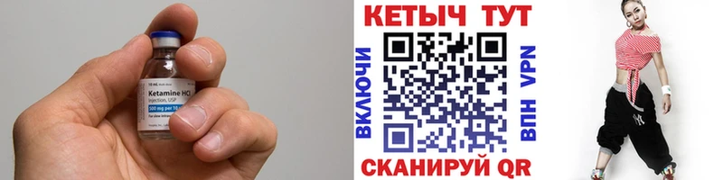 Кетамин VHQ Благовещенск