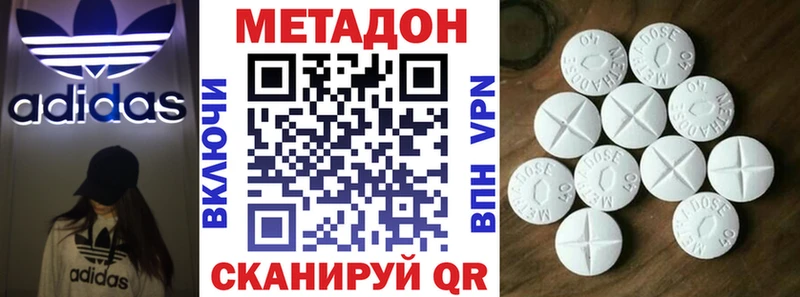 Метадон белоснежный  Благовещенск 