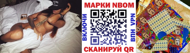 Наркотические марки 1500мкг  Благовещенск 